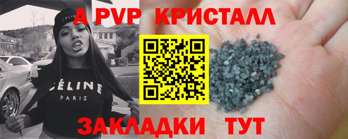 A-PVP крисы CK  Вход с VPN  Отрадный  APVP  A-PVP мука 