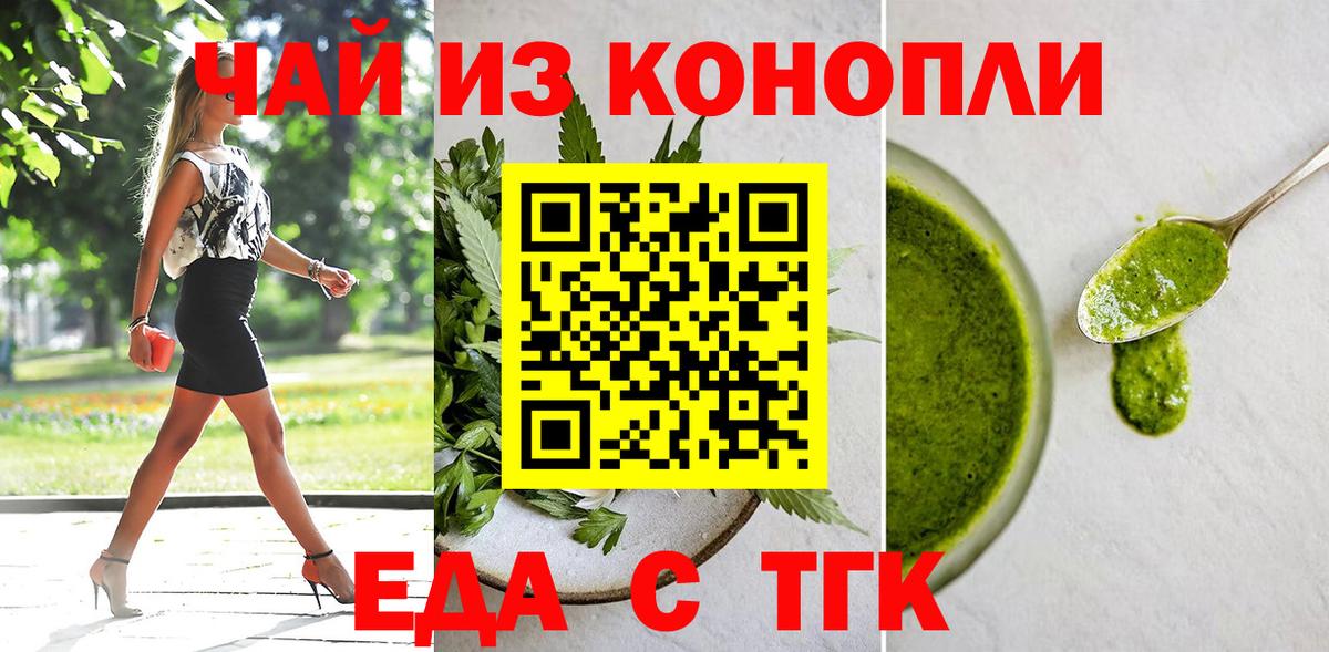 Печенье с ТГК конопля  Вход с VPN  Отрадный 