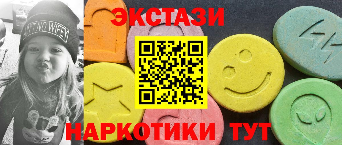 Ecstasy 99%  Ecstasy круглые  Отрадный  Ecstasy  Вход с VPN 