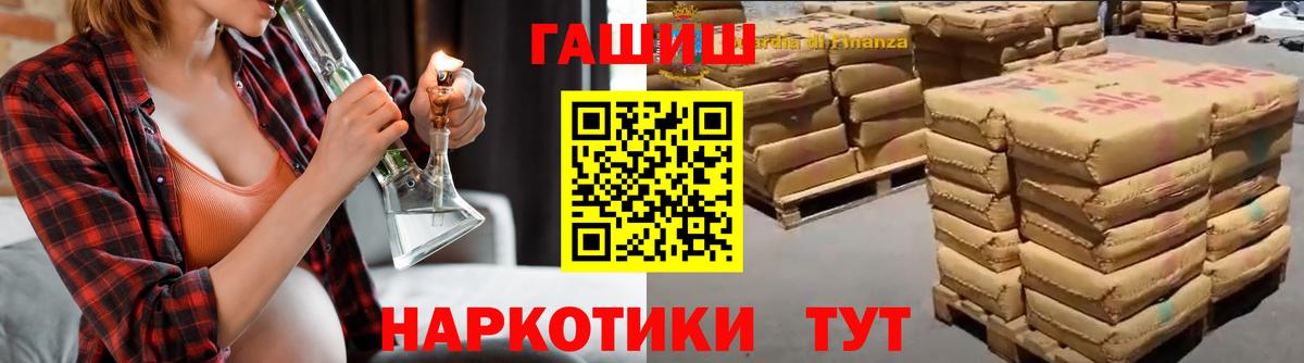 ГАШ VHQ  ГАШИШ убойный  Вход с VPN  Отрадный 
