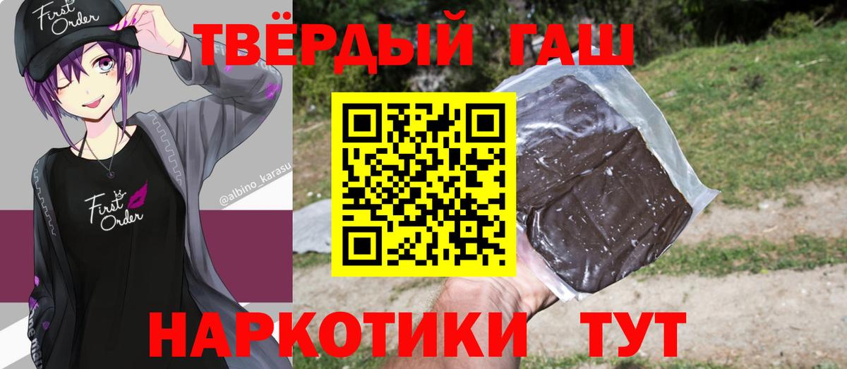 ГАШ убойный Отрадный