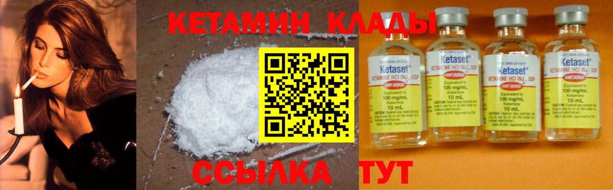 КЕТАМИН VHQ  Вход с VPN  Отрадный 
