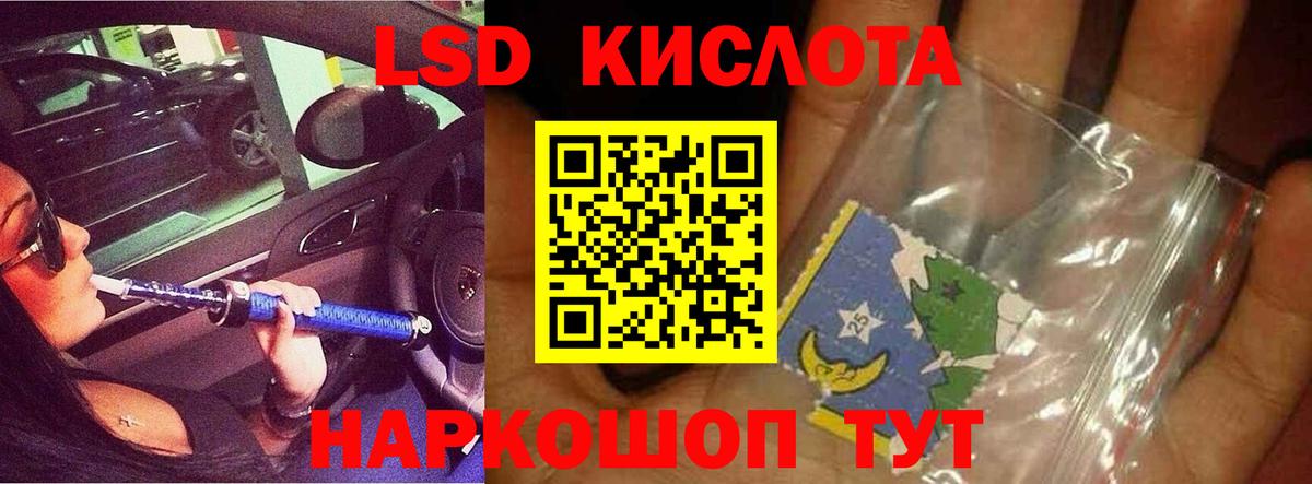 Лсд 25 экстази  Лсд 25 экстази кислота  Вход с VPN  Отрадный 