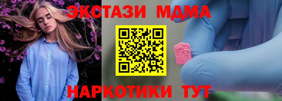 МДМА crystal Отрадный