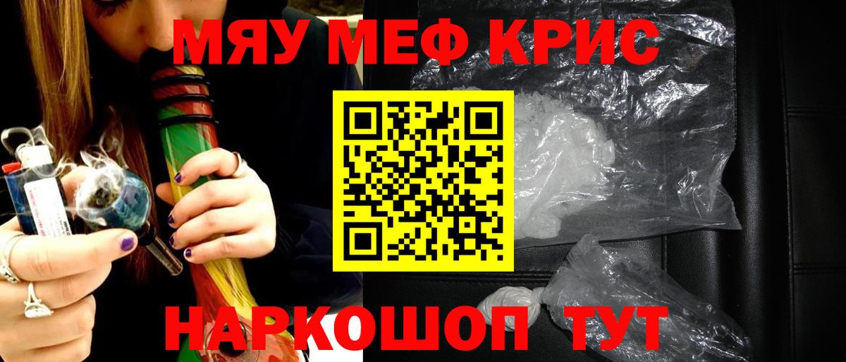 Отрадный  Меф кристаллы  Вход с VPN 