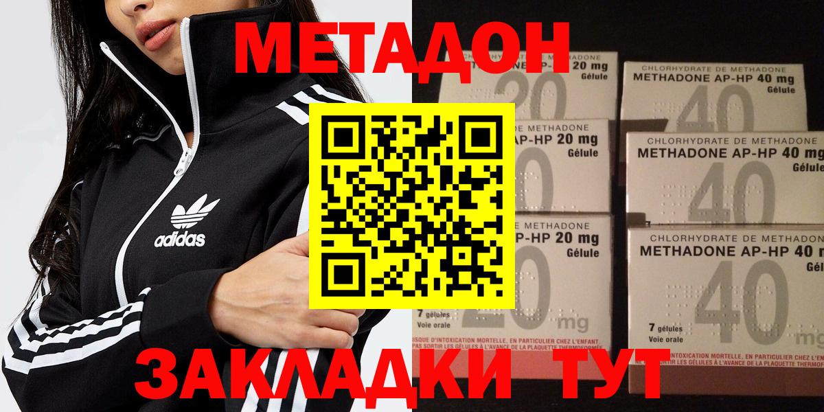 Метадон мёд Отрадный