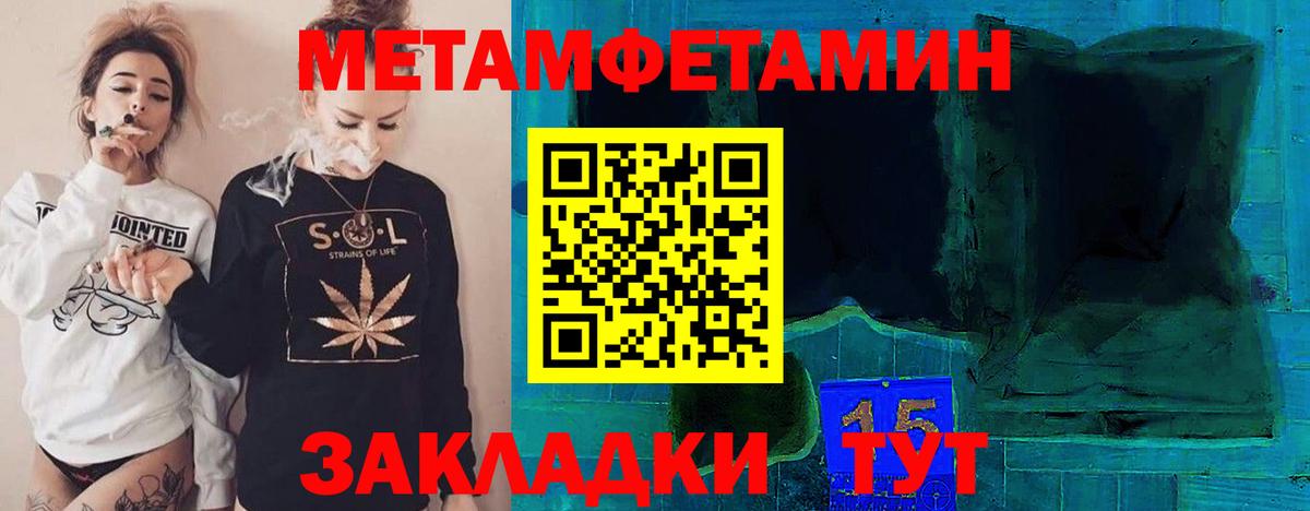 Метамфетамин  Метамфетамин Декстрометамфетамин 99.9%  Вход с VPN  Отрадный 