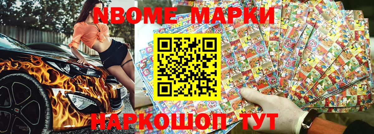 Наркотические марки 1500мкг Отрадный