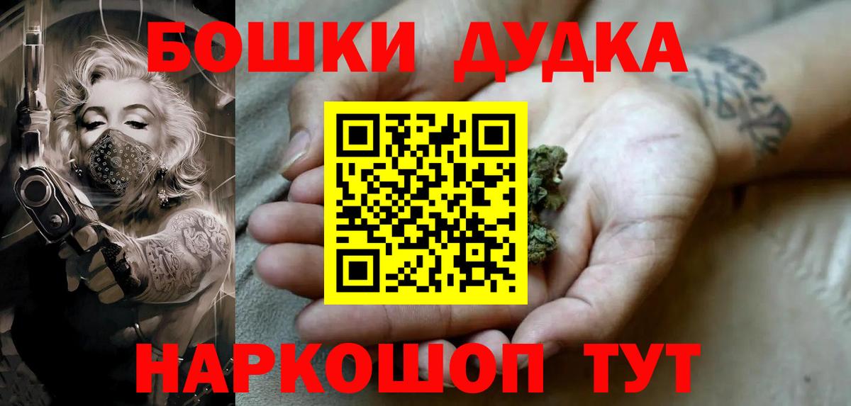Канабис план  Вход с VPN  Конопля THC 21%  МАРИХУАНА план  Отрадный 